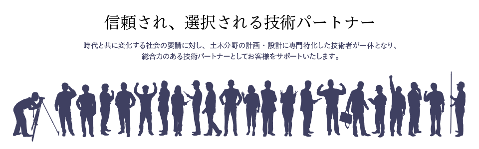 DEC 株式会社土木技術コンサルタント