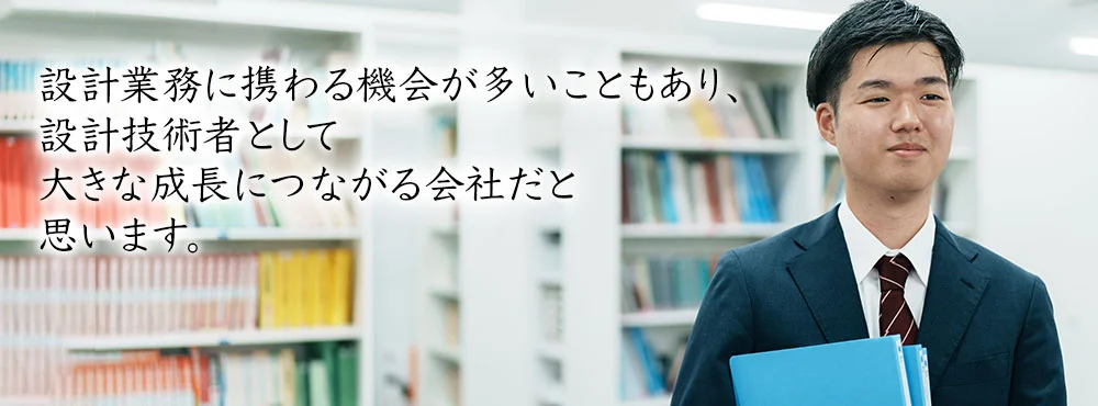社員の声　部署：都市施設部