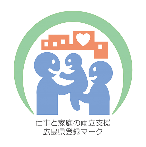 仕事と家庭の両立支援　広島県登録マーク